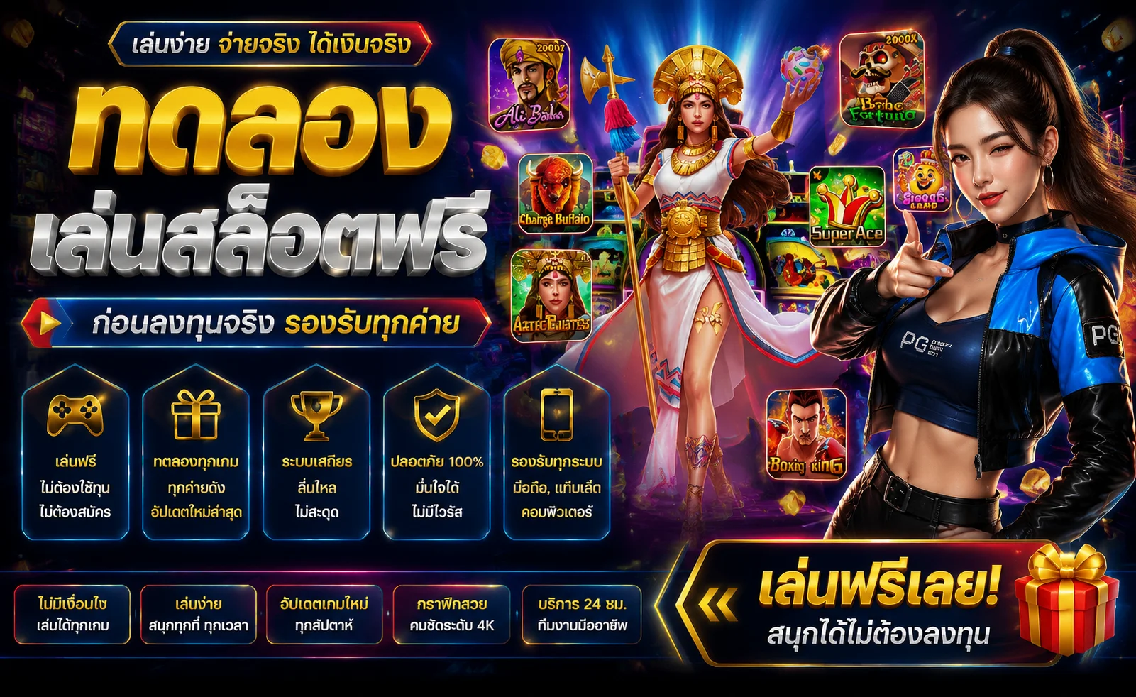 หน้าทดลองเล่นสล็อตฟรี MEWA88 ครบทุกค่าย