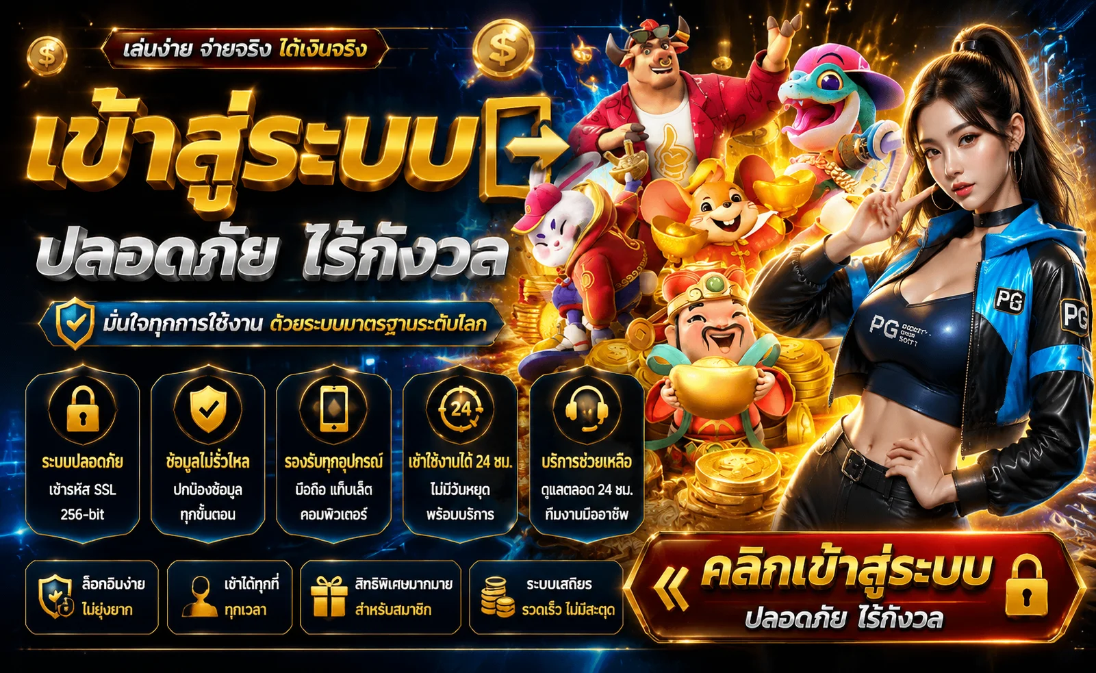 หน้า MEWA88 เข้าสู่ระบบและสมัครสมาชิก