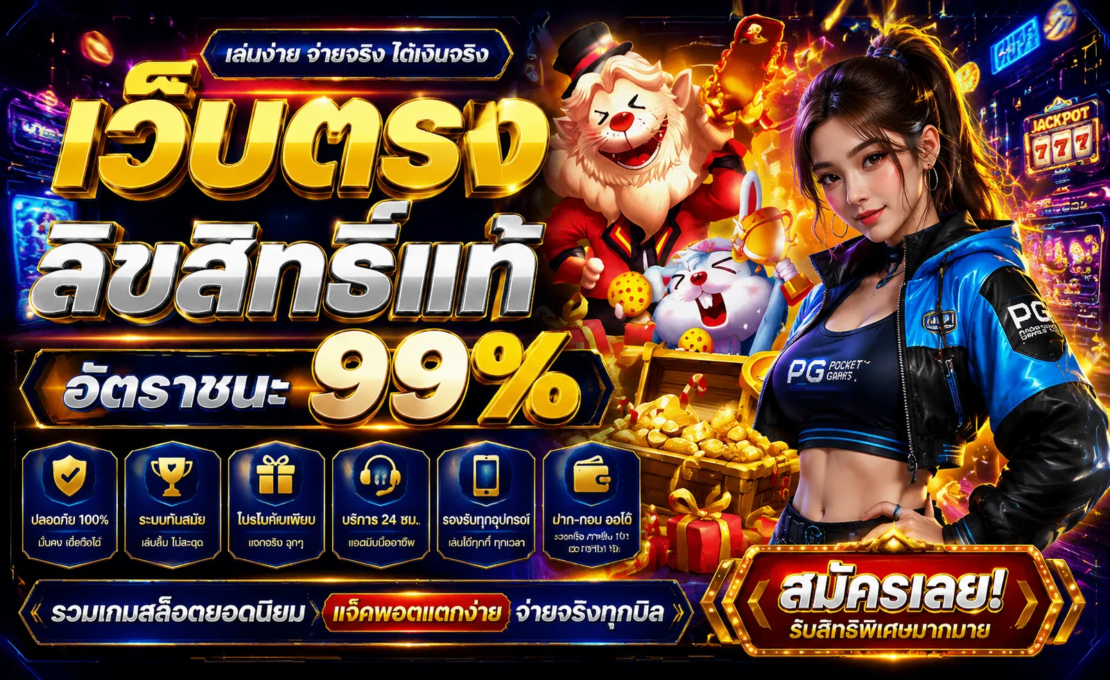MEWA88 เว็บตรงสล็อต สมัครฟรี ฝากถอนออโต้ 24 ชม.