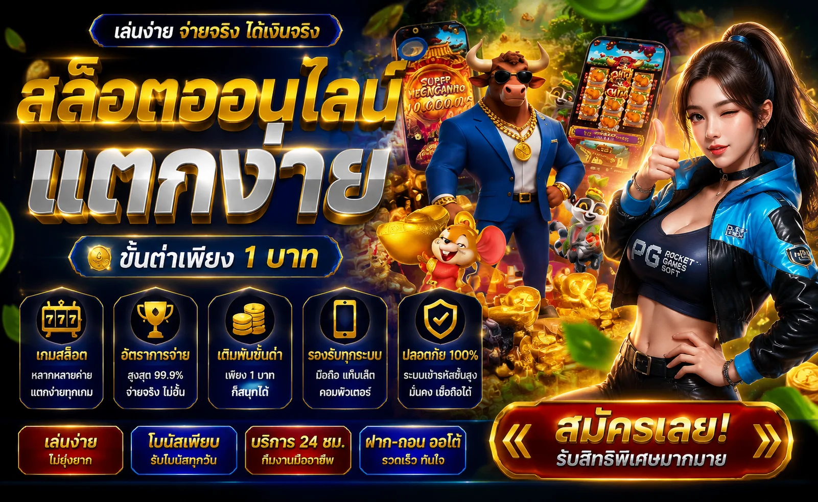 MEWA88 เว็บตรงสล็อต สมัครฟรี ฝากถอนออโต้ 24 ชม.