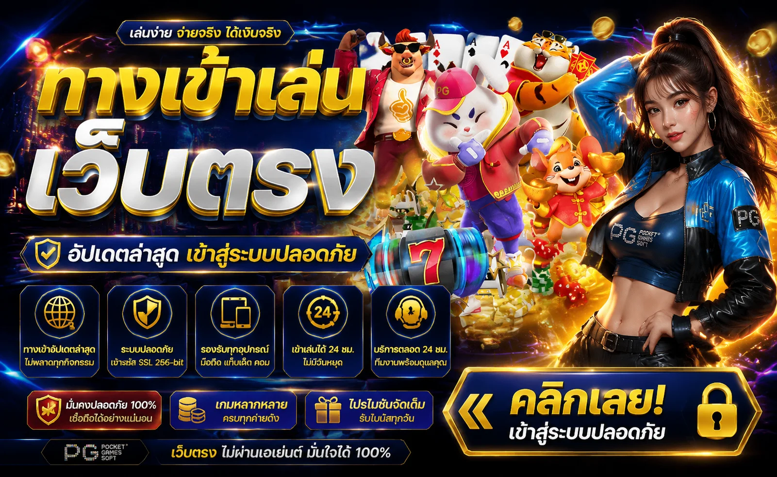 รวมค่ายเกมสล็อตออนไลน์ลิขสิทธิ์แท้บน MEWA88